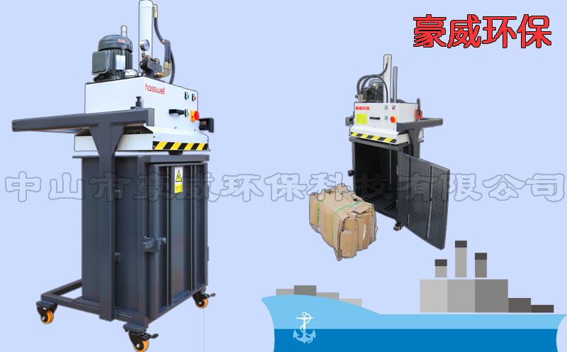 小型船用垃圾打包機(jī)廠家