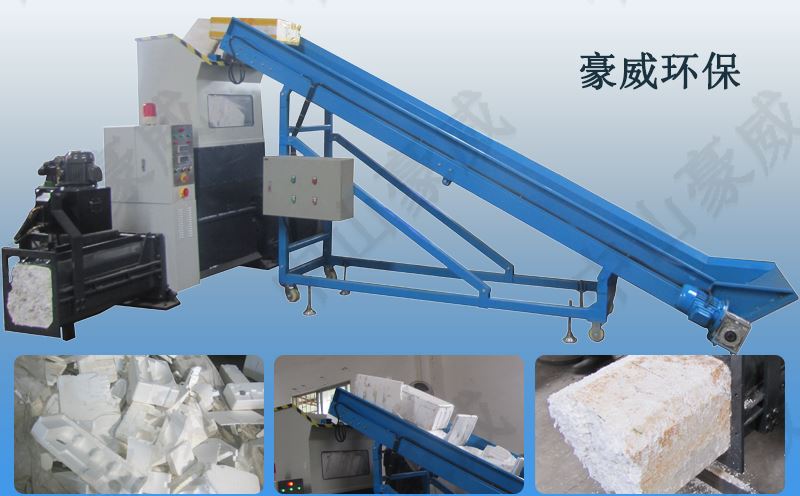 EPS泡沫壓實機處理設備