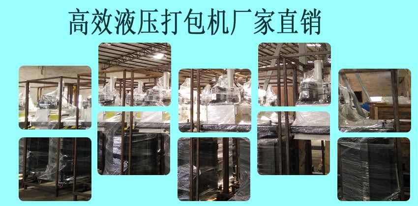 高效節(jié)能環(huán)保：液壓打包機(jī)降本增效賦能